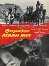 Thymisou, agapi mou... (1969)