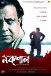 Naxal (2015)