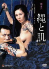 Dan Oniroku nawa to hada (1979)