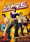 Girl Scout (2008)