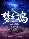 Neverland (2013)
