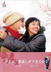 Returning the Favor (2006)