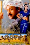 Mrugaraaju (2001)