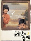 The Crescent Moon (2003)