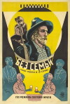 Sans famille (1925)