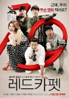 Red Carpet (2014)