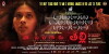 Naa Bangaaru Talli (2013)