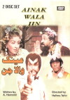Ainak Wala Jin (1993)