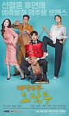 My Husband Oh Jak-doo (2018)