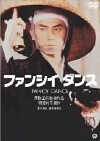 Fancy Dance (1989)