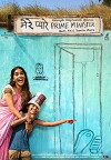 Mere Pyaare Prime Minister (2018)