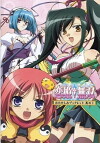 Koihime musô (2008)