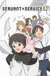Servant X Service (2013)
