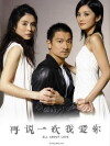 All About Love (2005)