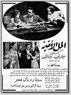 The Final Solution (1937)