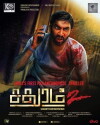 Sadhuram 2 (2016)