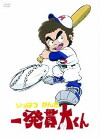 Homerun Kanta (1977)