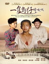 Such a Life (1997)