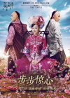 Time to Love (2015)