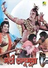 Sati Anusua (1981)