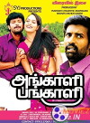 Angali Pangali (2016)