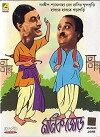 Manikjore (1972)