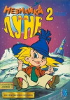 Neznaika na Lune 2 (1999)