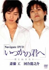 Gay Lovers (2007)