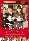 Ramen kuitee (2018)