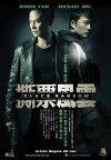 See piu fung wan (2010)