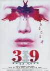 Keiho (1999)