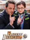 Fratelli detective (2009)