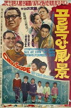 View from an Alley (1962)