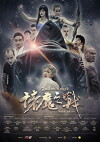 Fallen Angel (2017)