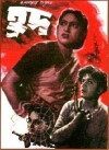 Hrad (1955)