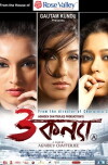 Teen Kanya (2012)