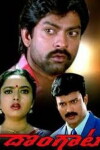 Dongaata (1996)