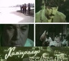 Xatirälär sahili (1972)