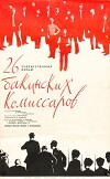 Iyirmialtilar (1966)