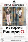 The Story of Richard O (2007)
