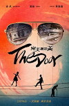 The Door (2017)