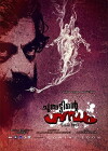 Scent of Cigar (2017)