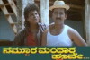 Nammoora Mandaara Hoove (1997)