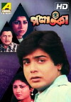 Palataka (1991)