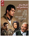 Boys Are Not Born Soldier (2008)