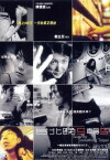 Toi bak man 9 chiu 5 (2002)