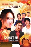 Women of Times (2006)