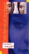 Two Halves of an Apple (1992)