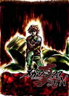 Megazone 23 SIN (2018)
