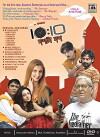 10:10 (2008)